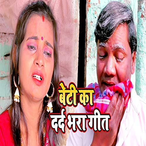 Beti Ka Darad Bhara Geet - Single
