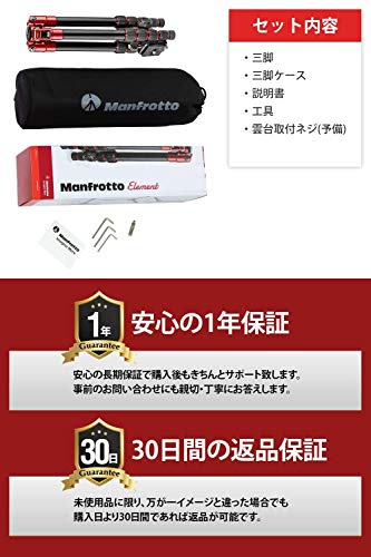 Manfrotto MKELES5BK-BH - Trípode Element Traveller, pequeño con rótula de Bola, Color Negro