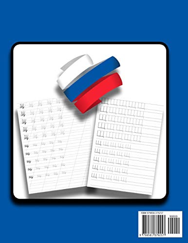 Alfabeto de escritura ruso: Práctica del libro de trabajo para aprender a rastrear y escribir el alfabeto ruso