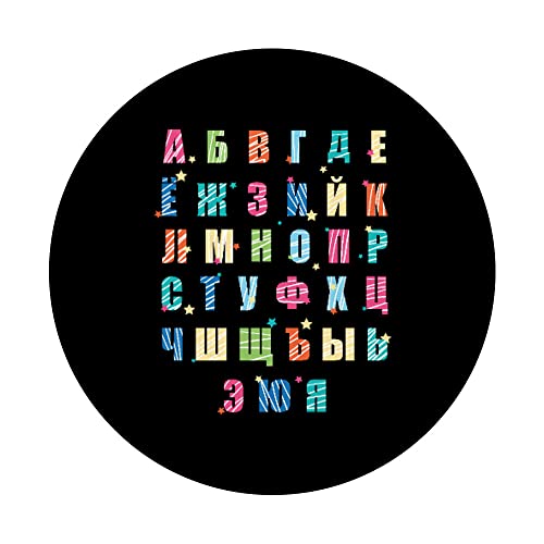 Alfabeto ruso aprender ruso Escuela Rusia estudiantes regalo PopSockets PopGrip Intercambiable