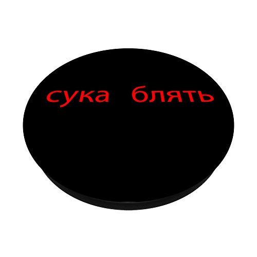 cyka blyat Rusia juegos online meme PopSockets PopGrip Intercambiable