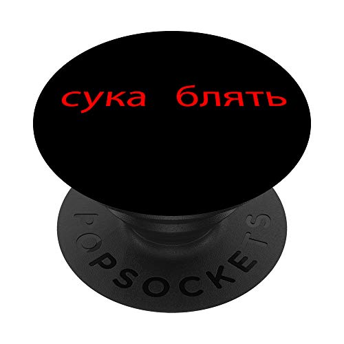 cyka blyat Rusia juegos online meme PopSockets PopGrip Intercambiable