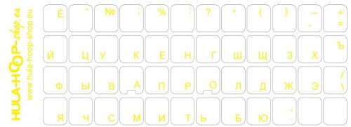 KIRILLIAN KEYBOARD STICKERS [amarillo - 11x13mm] Etiquetas adhesivas rusas para teclados de portátiles